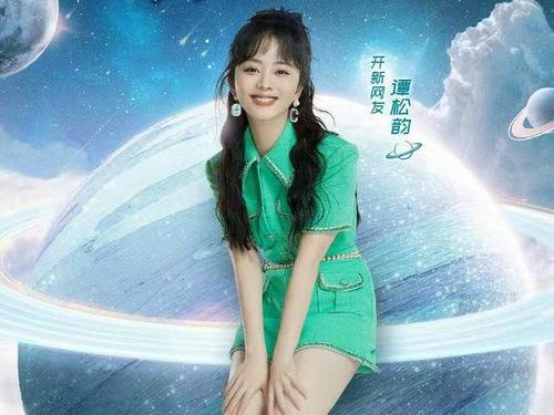 圈内爆料周深谭松韵,幕后故事揭秘 第3张 圈内爆料周深谭松韵,幕后故事揭秘 第3张