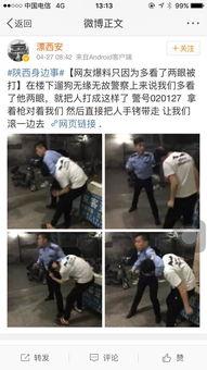 张警官最新爆料微博号,最新爆料事件全解析！”  第1张