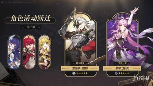 崩坏三卡池爆料最新一期,神秘新角色即将登场,战斗格局再掀风云! 第2张 崩坏三卡池爆料最新一期,神秘新角色即将登场,战斗格局再掀风云! 第2张